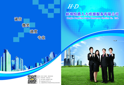 那個(gè)簡單的夏季 人力資源服務(wù)，賦能企業(yè)新活力