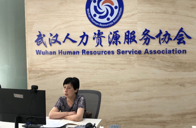 我司積極參與武漢人力資源服務(wù)協(xié)會(huì)公益大講座，共繪行業(yè)發(fā)展新藍(lán)圖